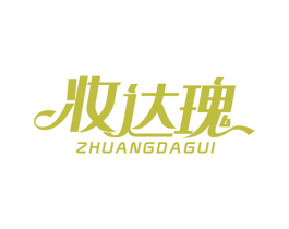 妆达瑰 第3类化妆品商标图样