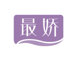 最娇 第3类化妆品商标图样