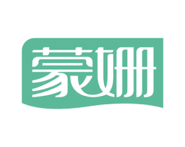 蒙姗 第3类化妆品商标图样