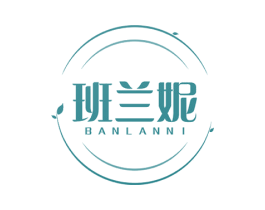 班兰妮 第3类化妆品商标图样