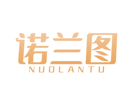 诺兰图 第3类化妆品商标图样