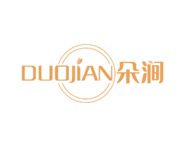 朵涧 第3类化妆品商标图样