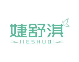 婕舒淇 第3类化妆品商标图样