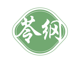 苓纲 第3类化妆品商标图样