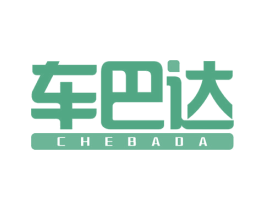 车巴达 第1类化学原料商标图样