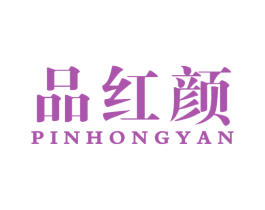 品红颜 第44类医疗园艺商标图样