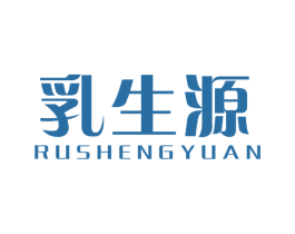 乳生源 第44类医疗园艺商标图样