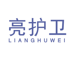 亮护卫 第44类医疗园艺商标图样