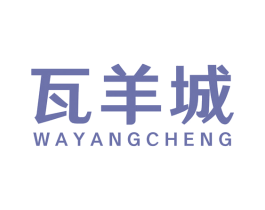 瓦羊城 第43类餐饮酒店商标图样