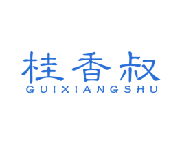 桂香叔 第43类餐饮酒店商标图样