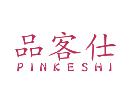 品客仕 第43类餐饮酒店商标图样