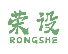 荣设 第42类技术服务商标图样