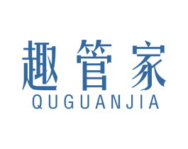 趣管家 第36类金融物管商标图样
