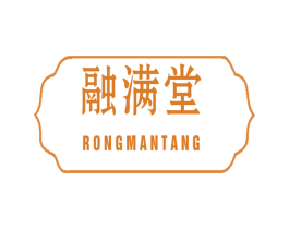 融满堂 第36类金融物管商标图样
