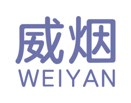 威烟 第34类烟草烟具商标图样
