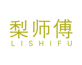 梨师傅 第32类啤酒饮料商标图样