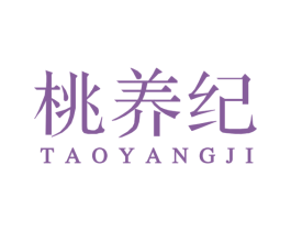 桃养纪 第32类啤酒饮料商标图样