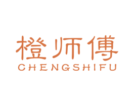 橙师傅 第32类啤酒饮料商标图样