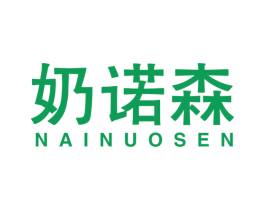 奶诺森 第32类啤酒饮料商标图样
