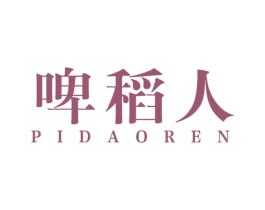 啤稻人 第32类啤酒饮料商标图样