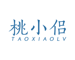 桃小侣 第32类啤酒饮料商标图样