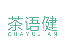 茶语健 第32类啤酒饮料商标图样
