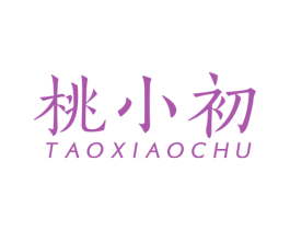 桃小初 第32类啤酒饮料商标图样