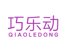巧乐动 第32类啤酒饮料商标图样