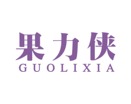 果力侠 第31类水果花木商标图样