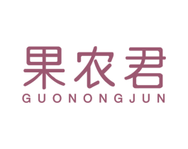 果农君 第31类水果花木商标图样