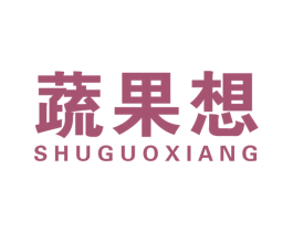 蔬果想 第31类水果花木商标图样