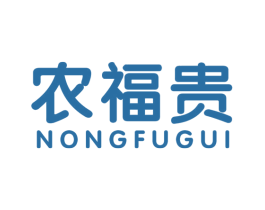 农福贵 第31类水果花木商标图样