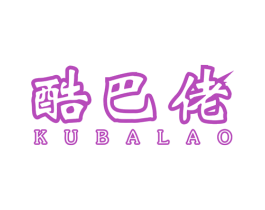 酷巴佬 第30类小食配料商标图样