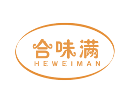 合味满 第30类小食配料商标图样