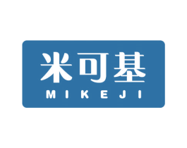 米可基 第30类小食配料商标图样