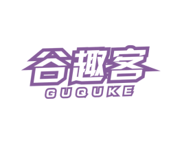 谷趣客 第30类小食配料商标图样
