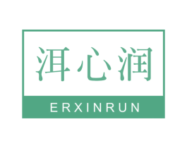 洱心润 第30类小食配料商标图样