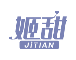 姬甜 第3类化妆品商标图样
