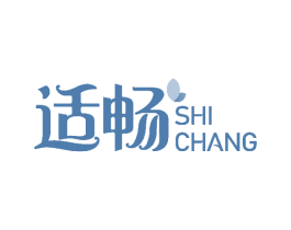 适畅 第2类颜料油漆商标图样