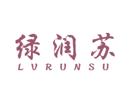 绿润苏 第30类小食配料商标图样