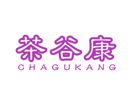 茶谷康 第30类小食配料商标图样