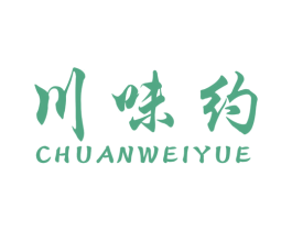 川味约 第30类小食配料商标图样