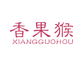 香果猴 第30类小食配料商标图样