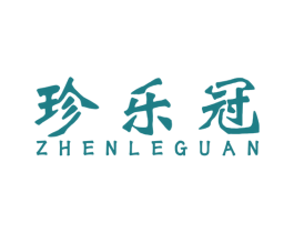 珍乐冠 第30类小食配料商标图样