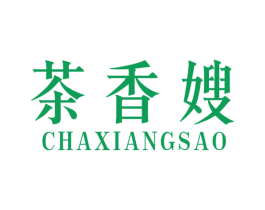 茶香嫂 第29类食品商标图样