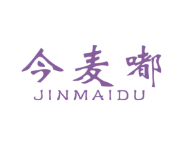今麦嘟 第29类食品商标图样