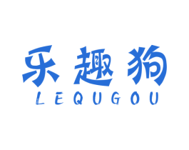 乐趣狗 第28类体育玩具商标图样