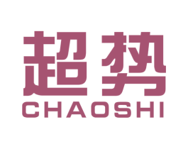 超势 第28类体育玩具商标图样