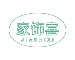家饰喜 第27类地毯席垫商标图样