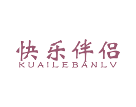 快乐伴侣 第26类花边配饰商标图样